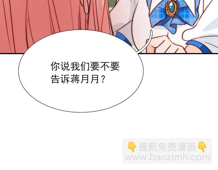 第27话 不是喜欢？！ 第32页