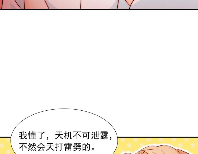 第27话 不是喜欢？！ 第35页