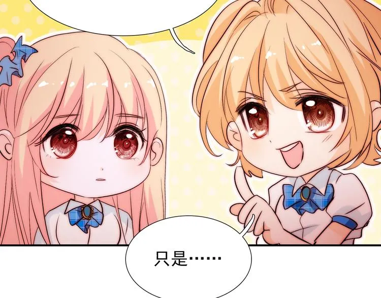 第27话 不是喜欢？！ 第36页