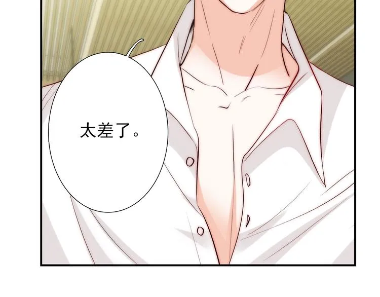 第27话 不是喜欢？！ 第43页