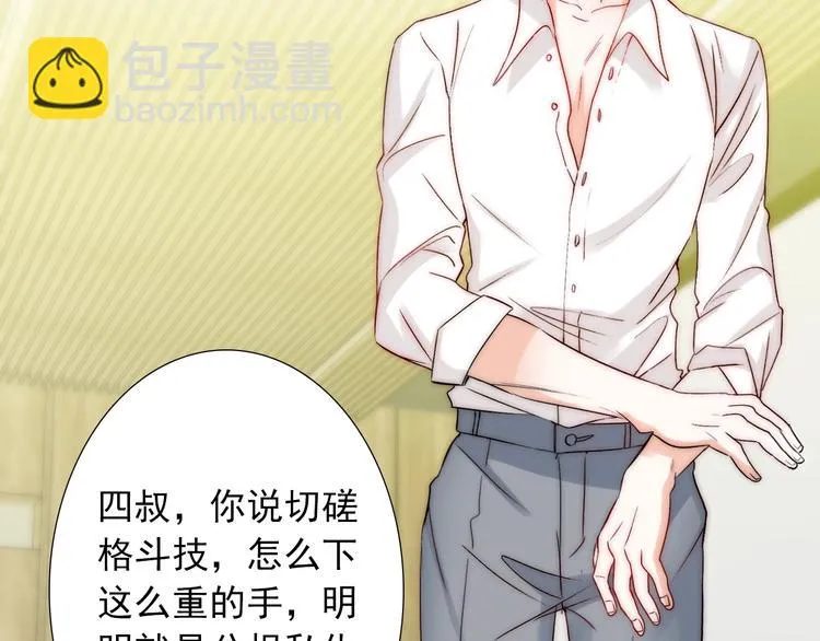第27话 不是喜欢？！ 第45页