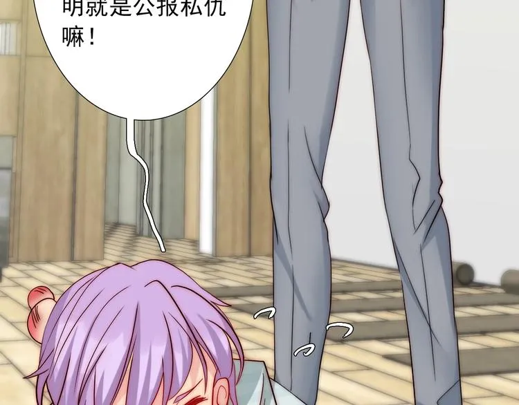 第27话 不是喜欢？！ 第46页
