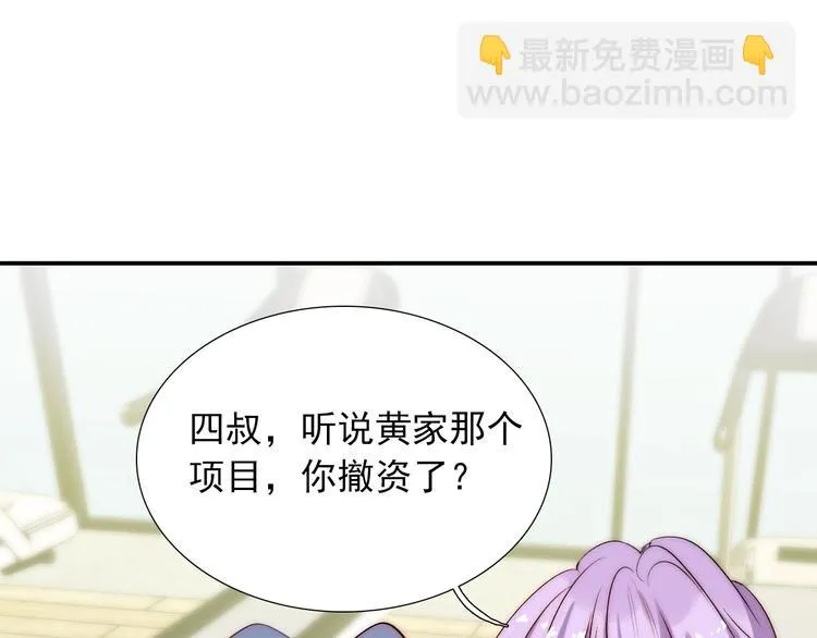 第27话 不是喜欢？！ 第48页