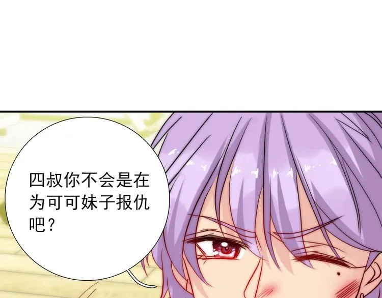 第27话 不是喜欢？！ 第51页