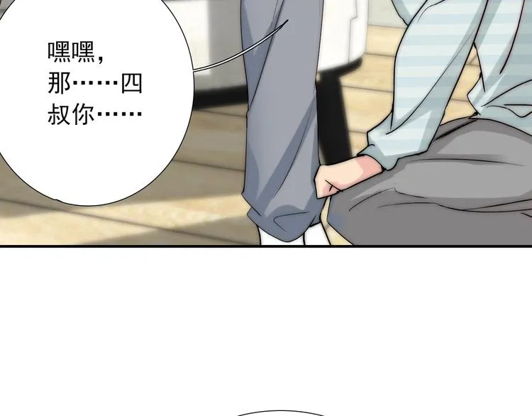 第27话 不是喜欢？！ 第62页