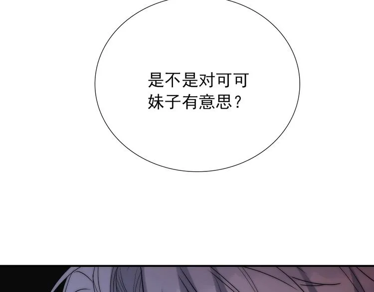 第27话 不是喜欢？！ 第63页