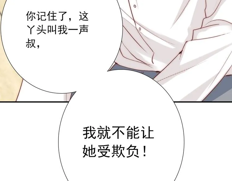 第27话 不是喜欢？！ 第71页