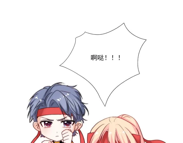 第27话 不是喜欢？！ 第75页