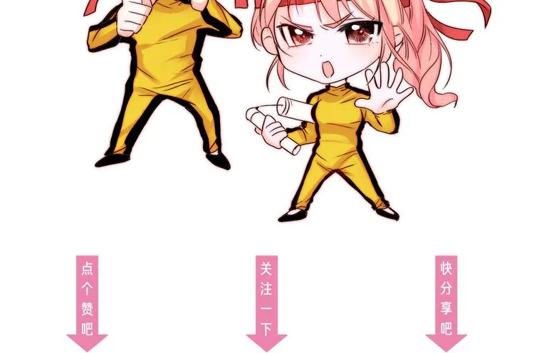 第27话 不是喜欢？！ 第76页