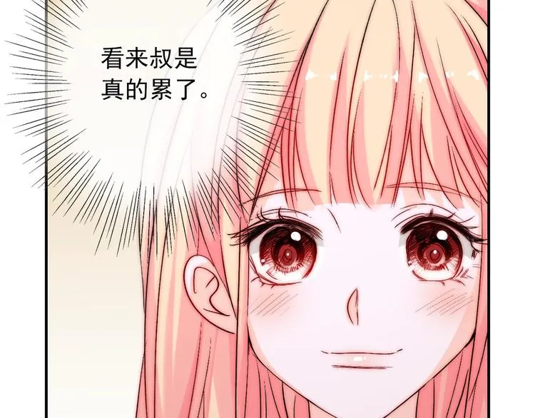 第26话 四叔梦魇？ 第13页