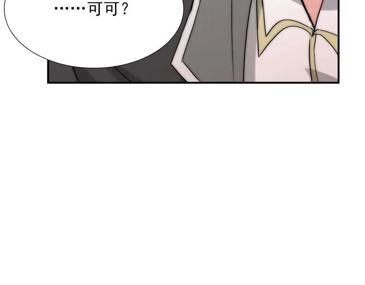 第26话 四叔梦魇？ 第37页