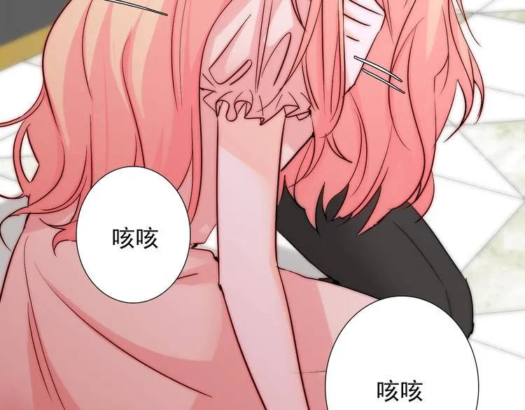 第26话 四叔梦魇？ 第40页