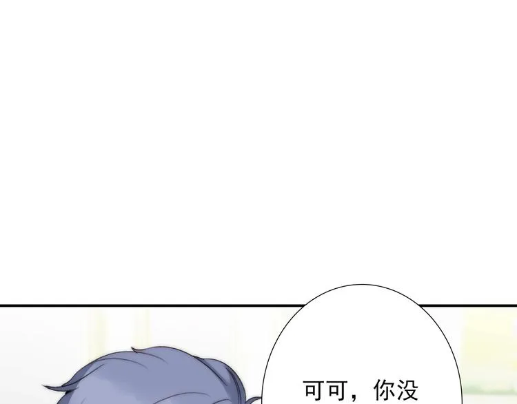 第26话 四叔梦魇？ 第42页