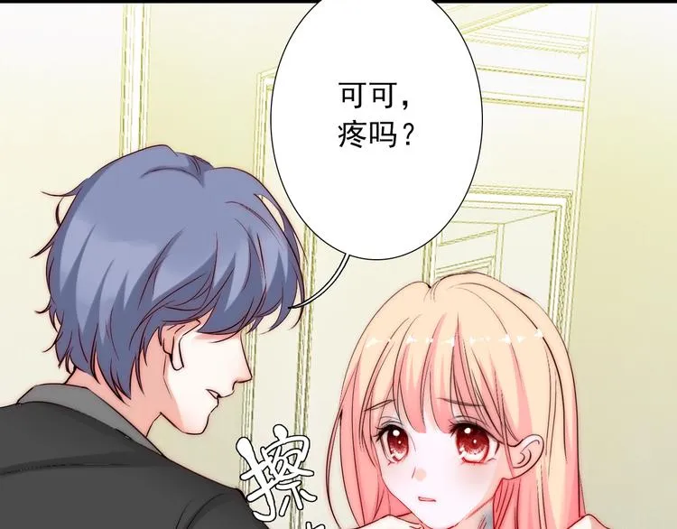 第26话 四叔梦魇？ 第50页
