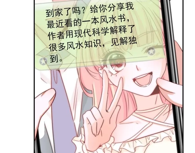第26话 四叔梦魇？ 第65页