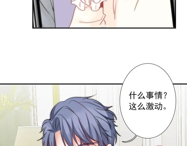 第26话 四叔梦魇？ 第66页