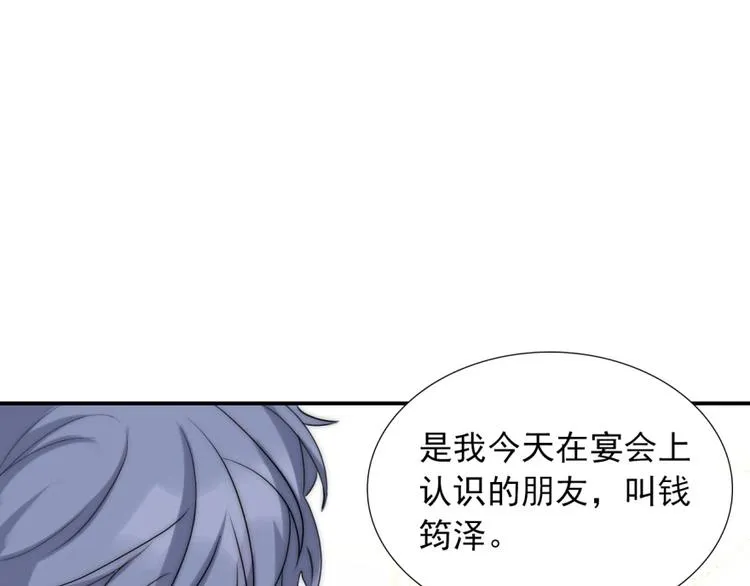 第26话 四叔梦魇？ 第69页
