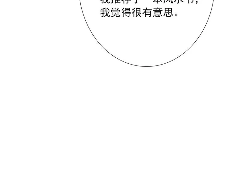 第26话 四叔梦魇？ 第72页