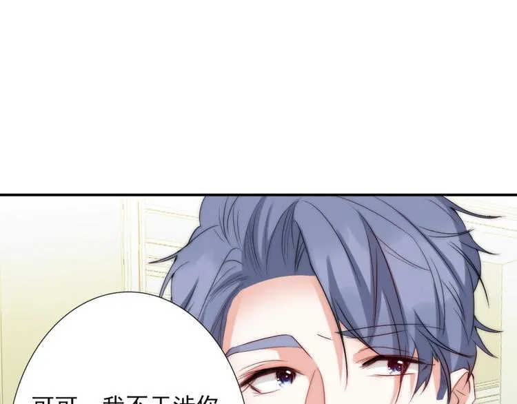 第26话 四叔梦魇？ 第75页