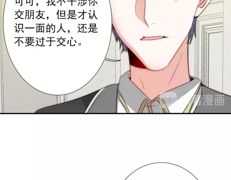 第26话 四叔梦魇？ 第76页
