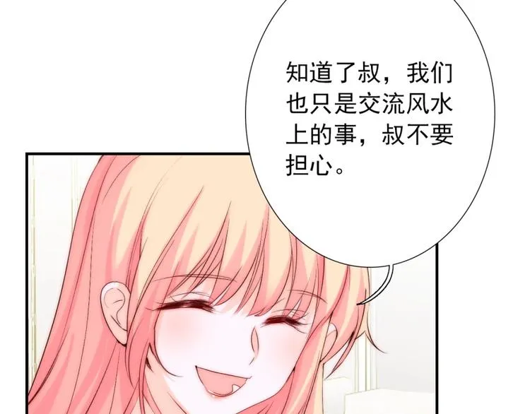 第26话 四叔梦魇？ 第77页