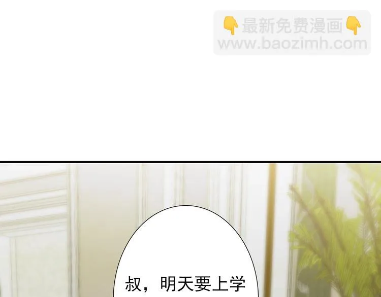 第26话 四叔梦魇？ 第80页