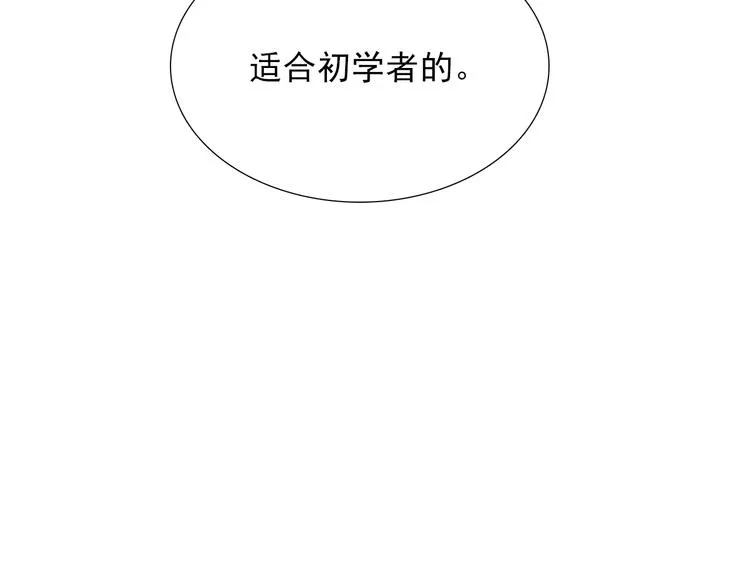 第26话 四叔梦魇？ 第89页