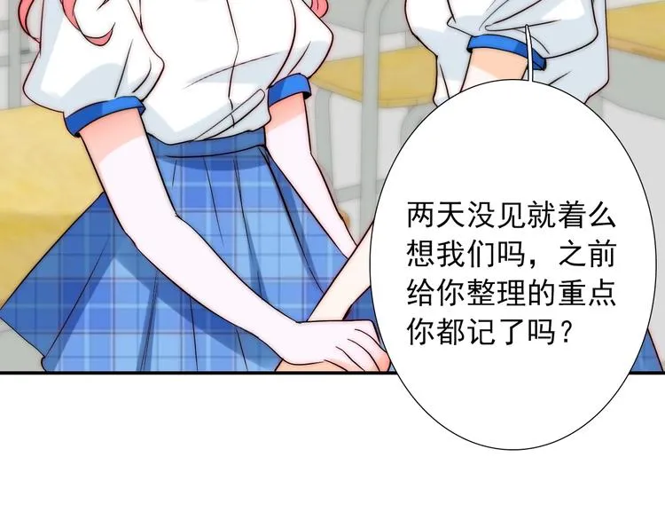 第26话 四叔梦魇？ 第94页