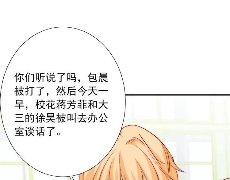 第26话 四叔梦魇？ 第96页