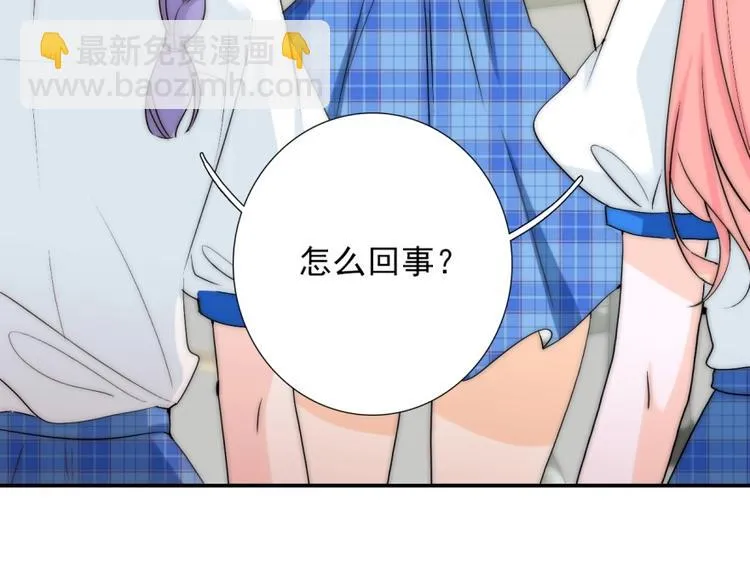 第26话 四叔梦魇？ 第98页