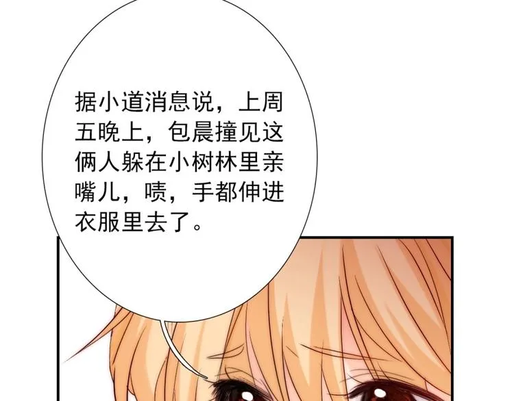 第26话 四叔梦魇？ 第100页