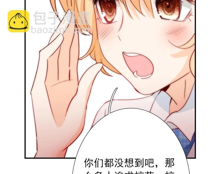第26话 四叔梦魇？ 第101页