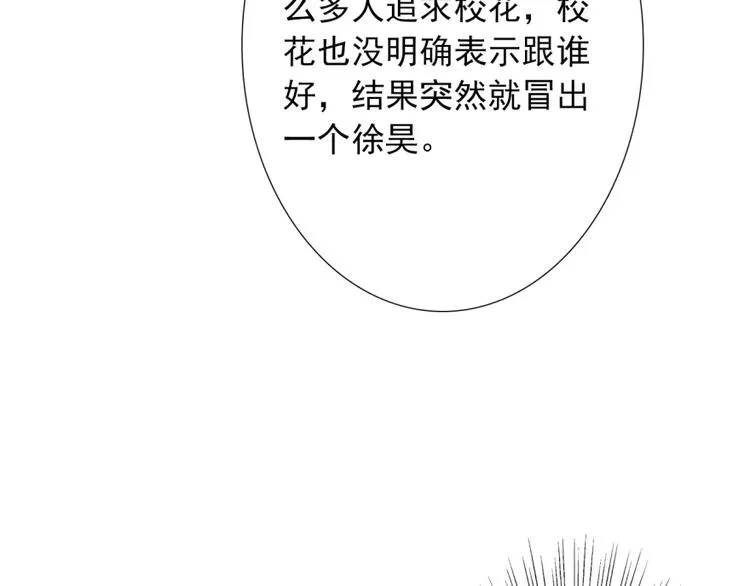 第26话 四叔梦魇？ 第102页