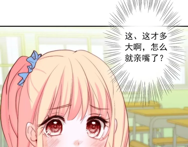 第26话 四叔梦魇？ 第103页