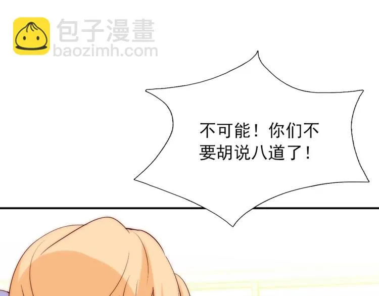 第26话 四叔梦魇？ 第105页