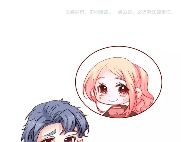 第26话 四叔梦魇？ 第113页