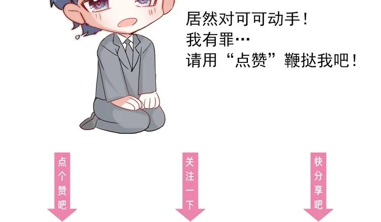 第26话 四叔梦魇？ 第114页
