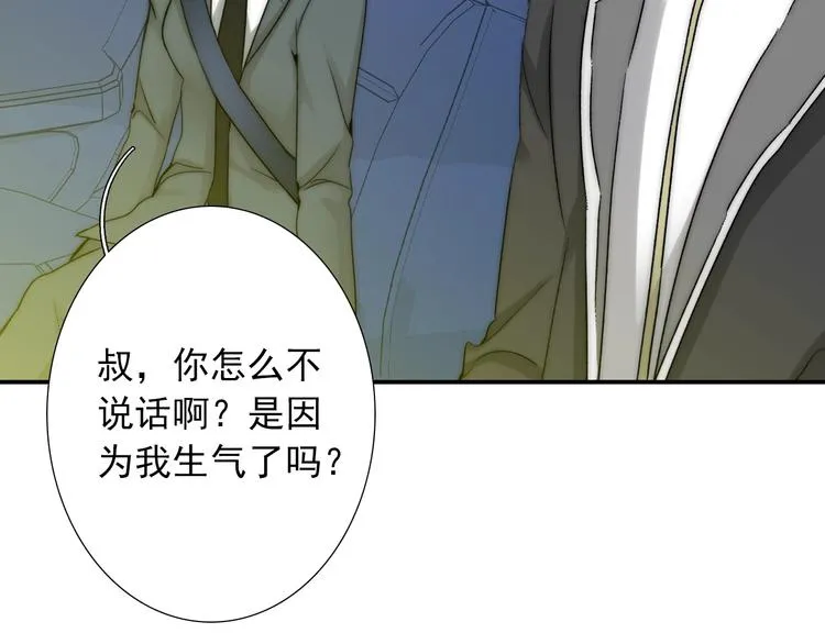 第25话 甜蜜保证书 第5页