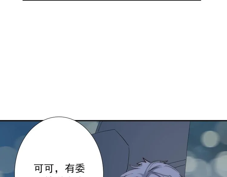 第25话 甜蜜保证书 第23页