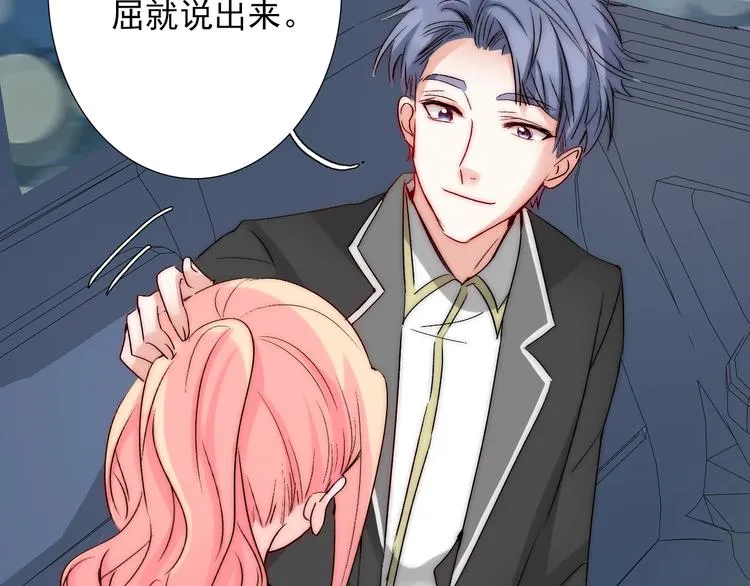 第25话 甜蜜保证书 第24页