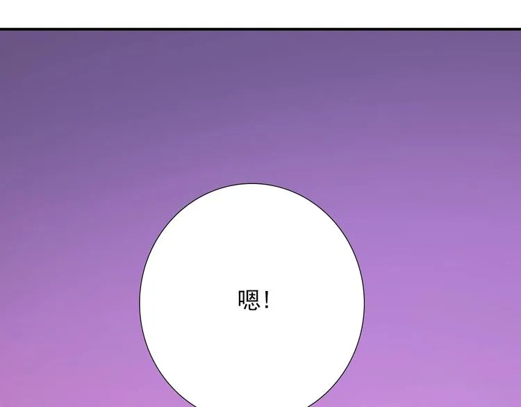 第25话 甜蜜保证书 第28页