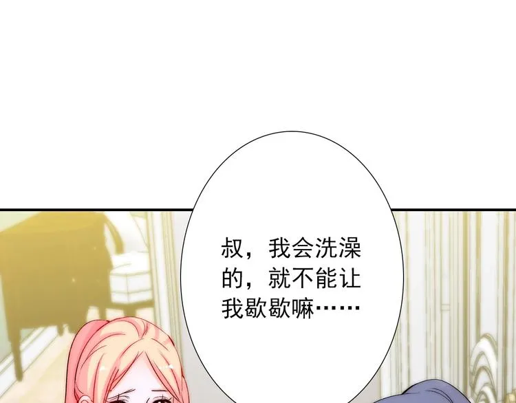 第25话 甜蜜保证书 第36页