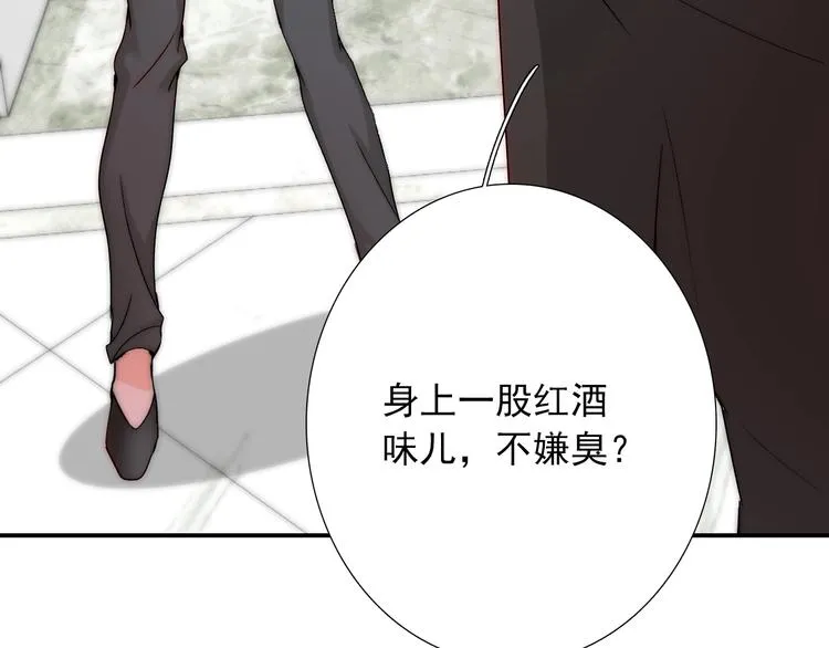 第25话 甜蜜保证书 第38页