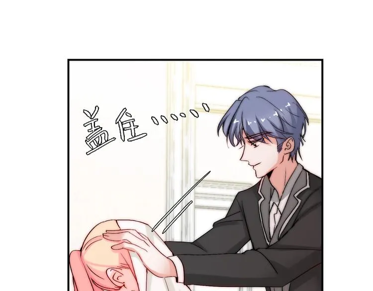 第25话 甜蜜保证书 第49页