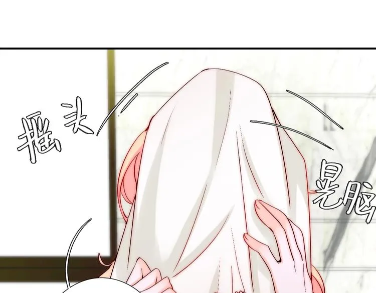 第25话 甜蜜保证书 第51页