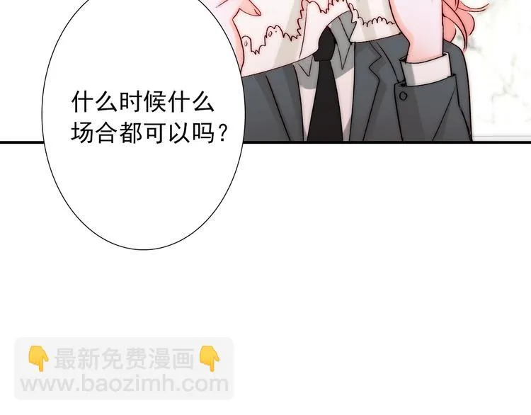 第25话 甜蜜保证书 第52页