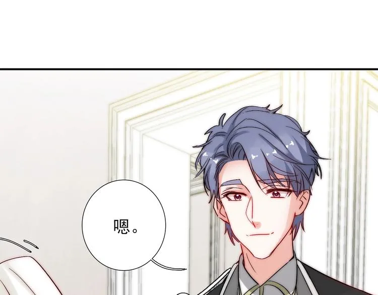 第25话 甜蜜保证书 第53页