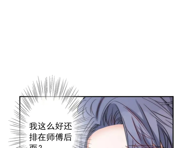 第25话 甜蜜保证书 第61页