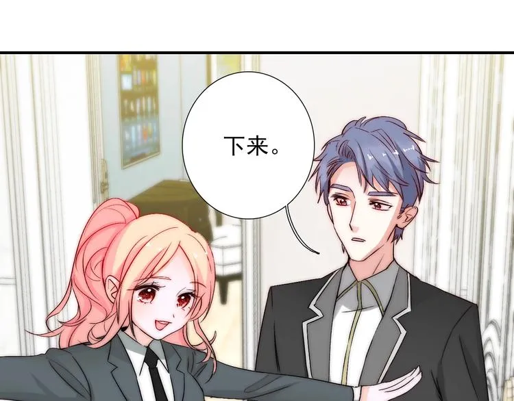 第25话 甜蜜保证书 第64页