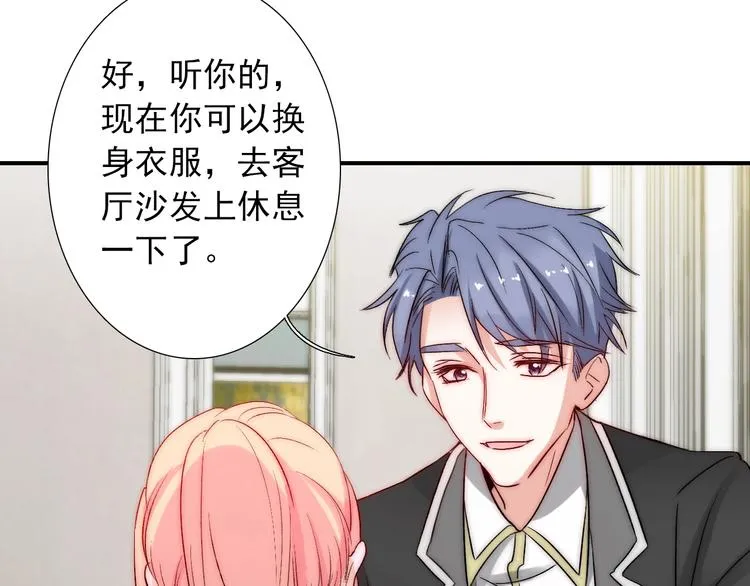 第25话 甜蜜保证书 第67页